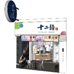 沙鹿靜宜店