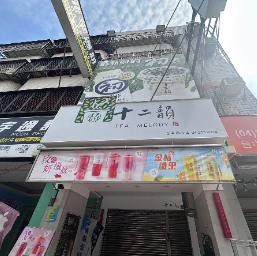 台中向心南店